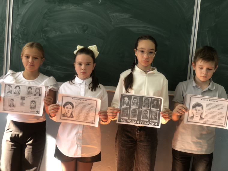 «Молодая гвардия».