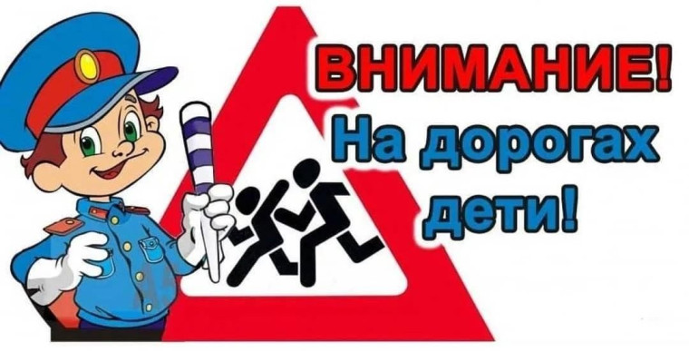«Внимание, осенние каникулы!».