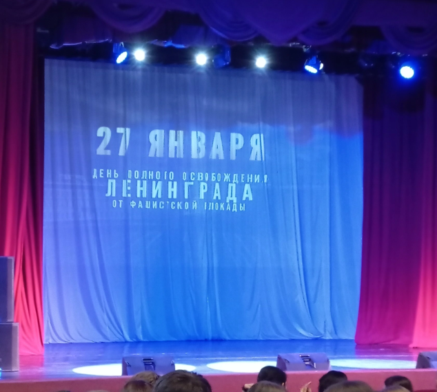 "По страницам блокадного Ленинграда".