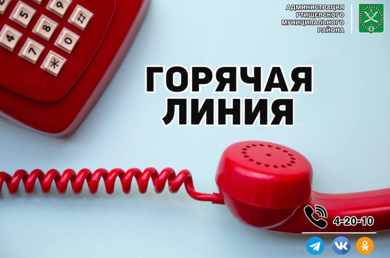 "Горячая линия" по вопросам детского отдыха.